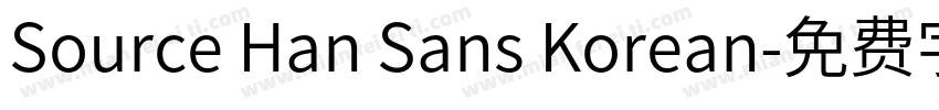 Source Han Sans Korean字体转换